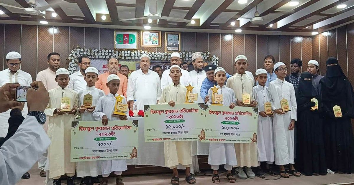 বিএনপি নেতার আয়োজনে হিফজুল কোরআন প্রতিযোগিতা, বিজয়ীদের পুরস্কার বিতরণ