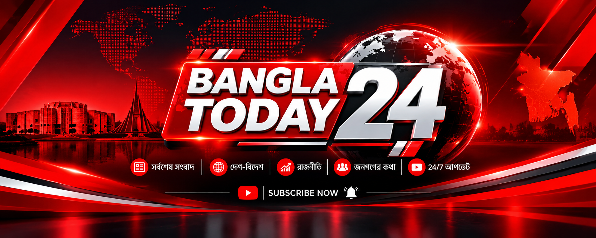 প্রকাশিত হলো BanglaToday24-এর অফিসিয়াল ইউটিউব চ্যানেল